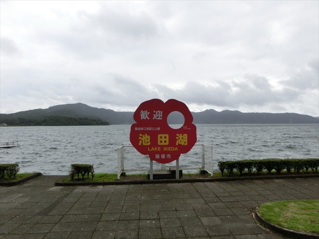 鹿児島観光!!_c0238519_21293759.jpg