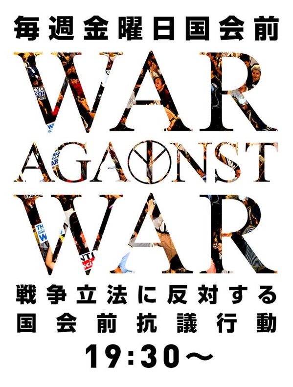 戦争法案 7/15・16 強行採決濃厚　＜強行採決阻止 スケジュール＞_f0212121_2343047.jpg