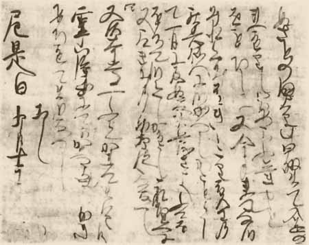 佐渡から身延の大聖人の元へ度々見参した国府入道を支えた妻、是