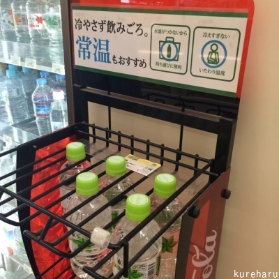 常温水のススメ ココロとカラダは大事な相方 アーユルヴェーダ案内人 くれはるのブログ 常温水のススメ ココロとカラダは大事な相方 アーユルヴェーダ案内人 くれはるのブログ