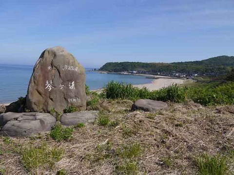 977 石川県輪島市 鳴き砂 琴ヶ浜海岸 Kotoe S Notebook