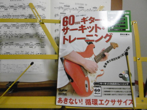 ギターのトレーニング_f0205367_21444376.jpg