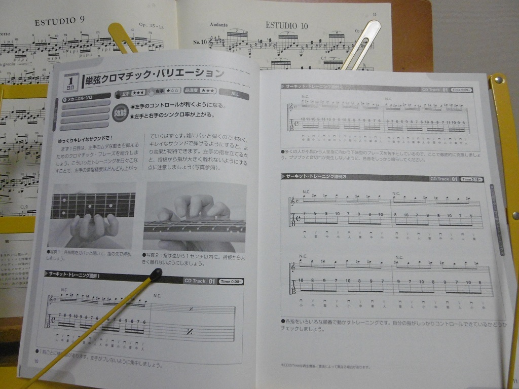 ギターのトレーニング_f0205367_21472292.jpg
