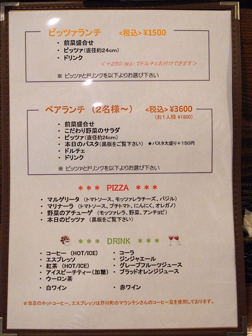 高槻駅前にpizzeria Suonareが堂々オープン Pizzeria Suonare ピッツェリア スオナーレ ナポリピッツァ イタリア料理 Jr高槻駅 食マニア Yの書斎