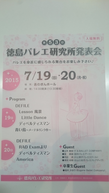バレエ_f0172281_65699.jpg