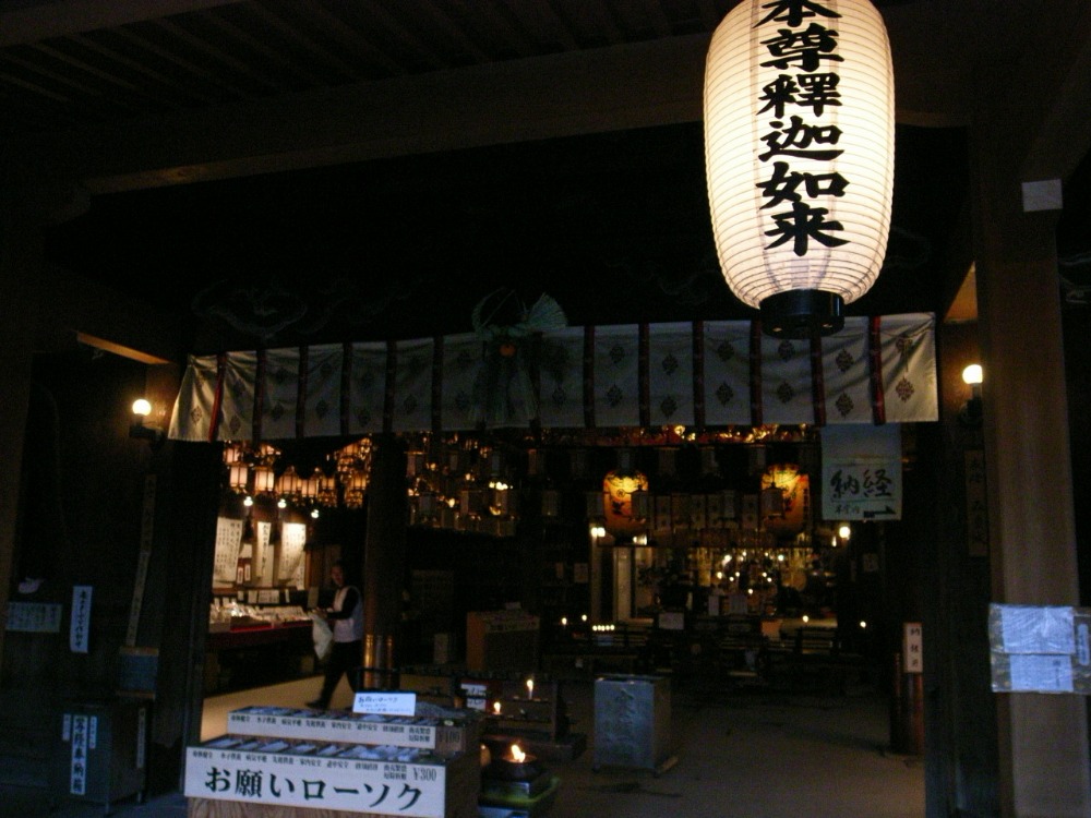 Shikoku Pilgrimage with Hana2, Dec.29th in 2005 (2)_c0049299_22425569.jpg