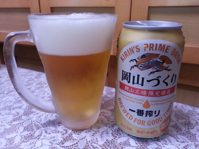 夜勤明けのビールVol.224 キリン一番搾り岡山づくり 350ml & 一番搾り横浜づくり 500ml_b0042308_14181721.jpg