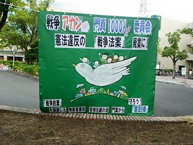 戦争アカン門真1000人委員会が古川橋駅で宣伝_c0348636_07214988.jpg