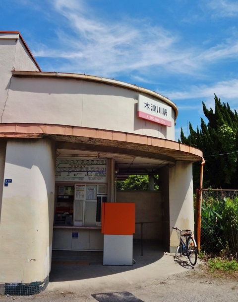 秘境 木津川駅 汐見橋線紀行 モダン周遊 秘境 木津川駅 汐見橋線紀行 モダン周遊