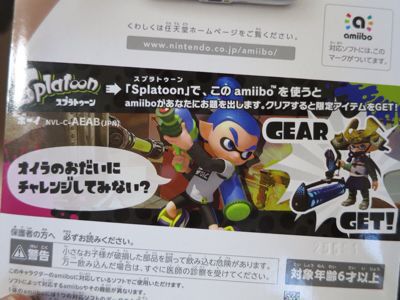 Amiibo スプラトゥーン再販 買えました Hamaribros X