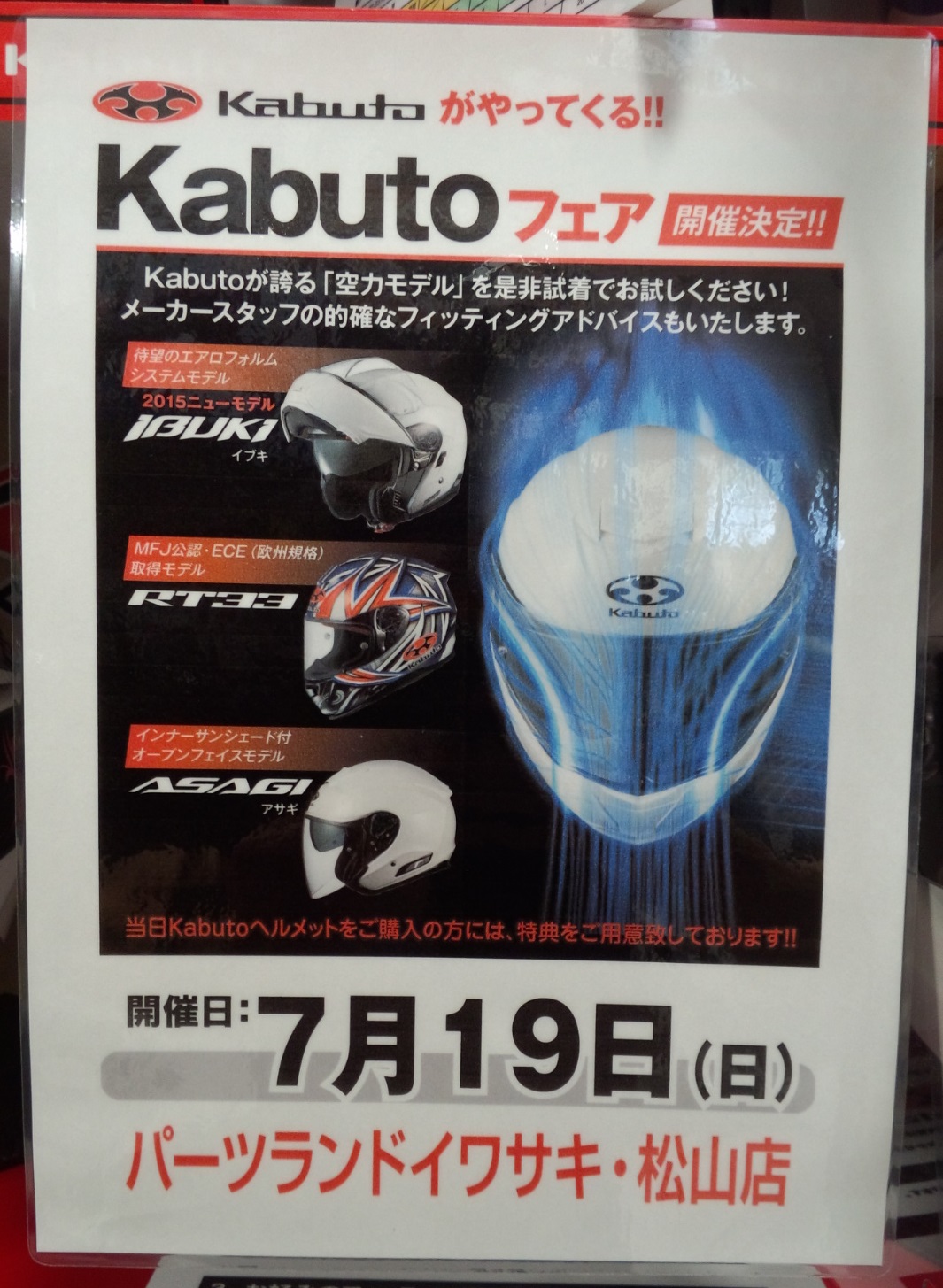 OGKカブトがやってくる！！_b0163075_12172980.jpg