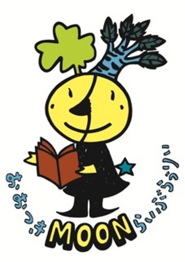 大月市立図書館のキャラクター 名前募集中 絵本作家 仁科幸子 大月市立図書館のキャラクター 名前募集中 絵本作家 仁科幸子