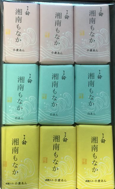 三鈴もなか湘南_f0144003_19143702.jpg
