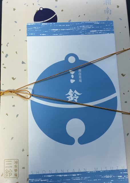 三鈴もなか湘南_f0144003_19144340.jpg
