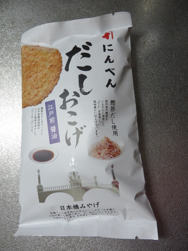 にんべん だしおこげ 江戸前醤油 National Wine Demonstrator にんべん だしおこげ 江戸前醤油 National Wine Demonstrator