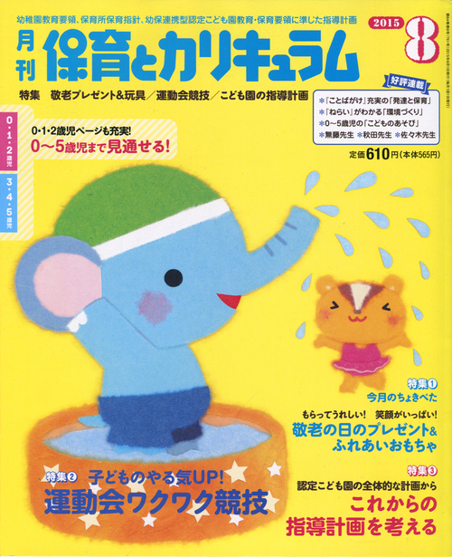 表紙のオシゴト 4_e0239908_843253.jpg