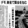 戦争か革命か - 55年前と同じ岐路 (7月15日は岸内閣総辞職の日)_c0315619_16231649.jpg