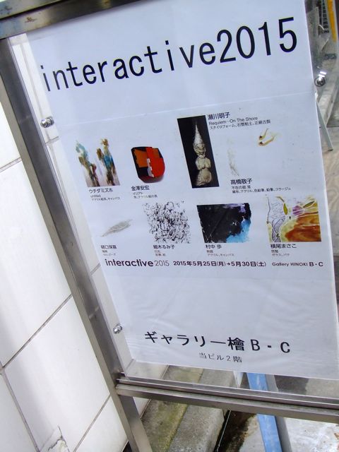 赤ずきんは森の中〜細木るみ子作品レビュー_a0136725_12564916.jpg