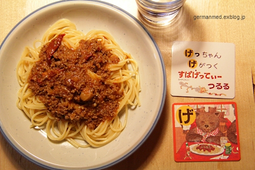 スパゲッティ革命_d0144726_36365.jpg