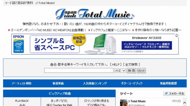 コード譜と歌詞が無料 月曜日 これもまた同じ1日 コード譜と歌詞が無料 月曜日 これもまた同じ1日