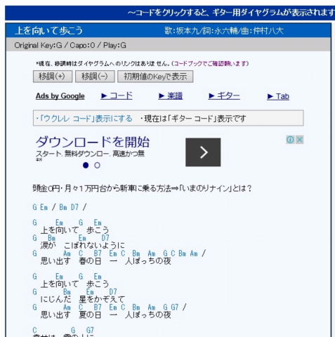 コード譜と歌詞が無料 月曜日 これもまた同じ1日 コード譜と歌詞が無料 月曜日 これもまた同じ1日