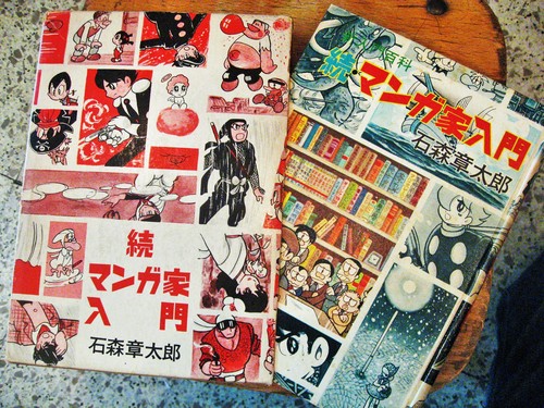 マンガ家入門 古書まどそら堂 国分寺日記 マンガ家入門 古書まどそら堂 国分寺日記