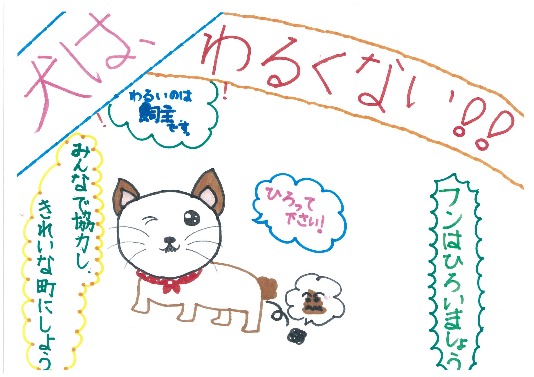 環境イラストコンテスト15受賞作品が決定 国崎クリーンセンター ゆめほたる スタッフかわらばん