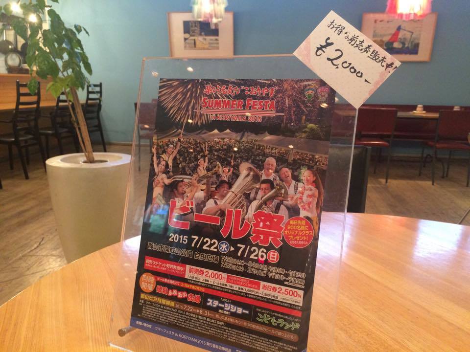 もうすぐビール祭!_e0120789_00072892.jpg