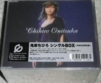 ○鬼束ちひろ 全シングル＆アルバム : 懐かしいアナログ盤♪