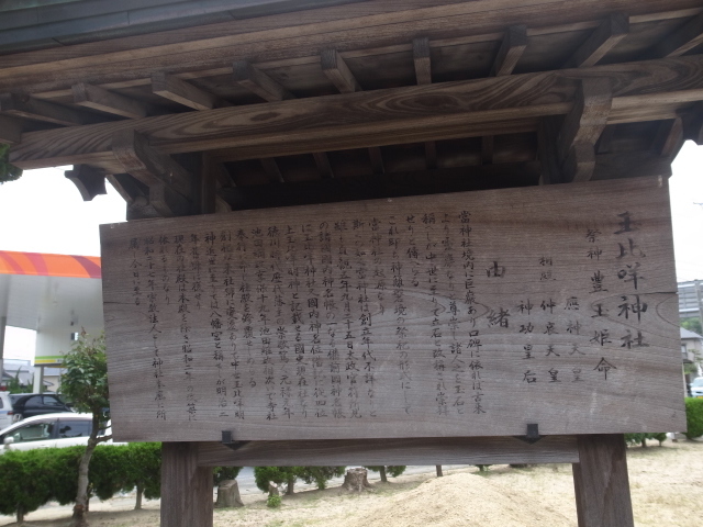 玉比咩神社(たまひめじんじゃ)＠岡山県玉野市玉_f0197703_11432901.jpg