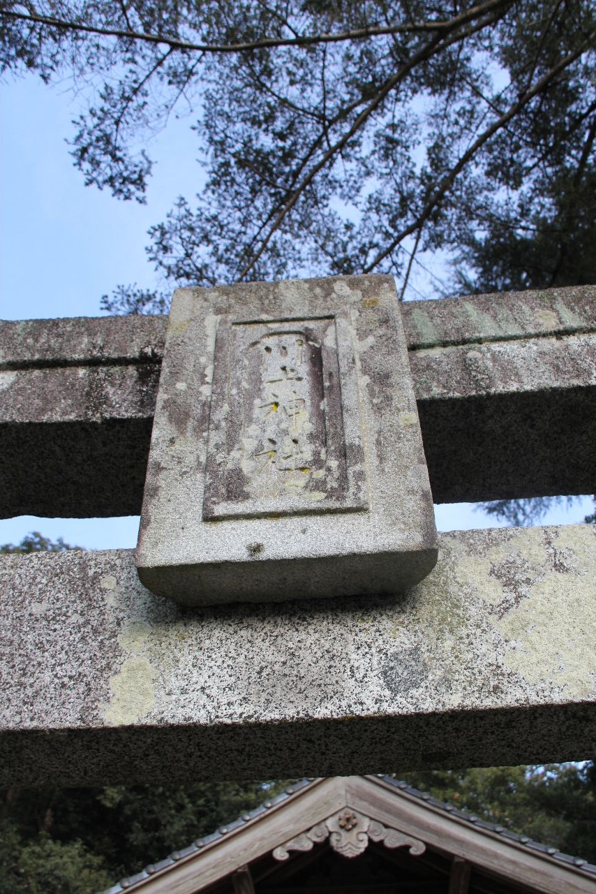 【川上六所神社】　　明治期に元寳満宮に近隣の五社を合祀_c0011649_36420.jpg