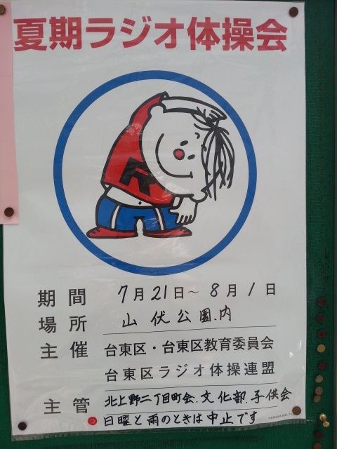f0237355_2311254.jpg