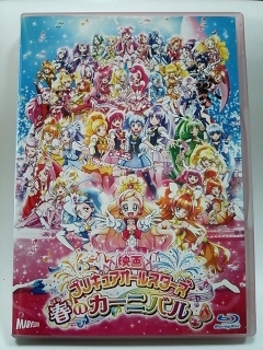 7/15 映画プリキュアオールスターズ 春のカーニバル♪DVD＆BD発売_a0087471_05533353.jpg