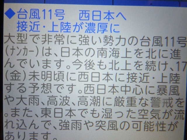 怖い_b0317485_20443728.jpg