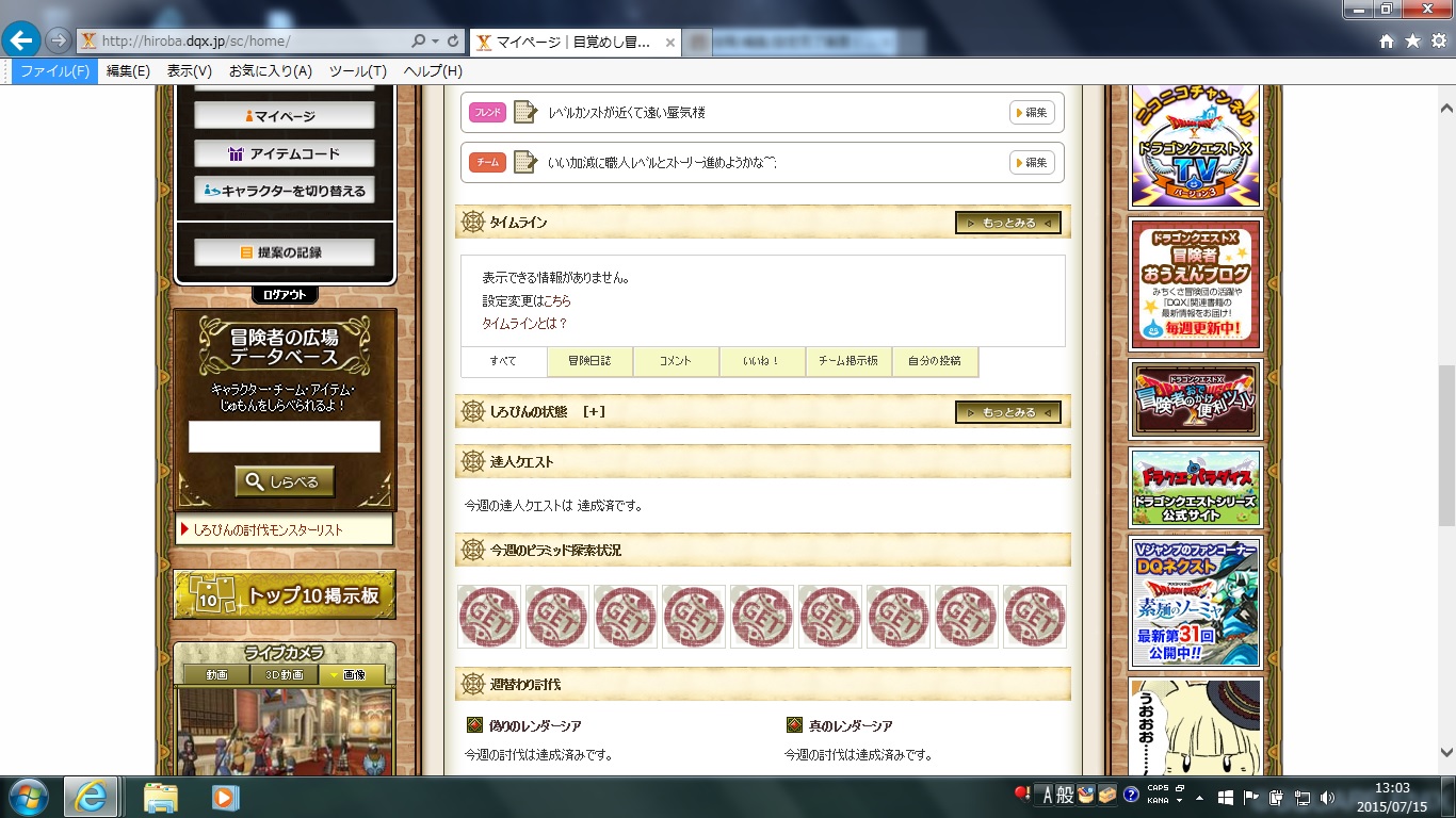 金策後に一転して祝福祭になりました ピラミッド8層 9層をサポ3で撃破b まるねた ドラクエ10