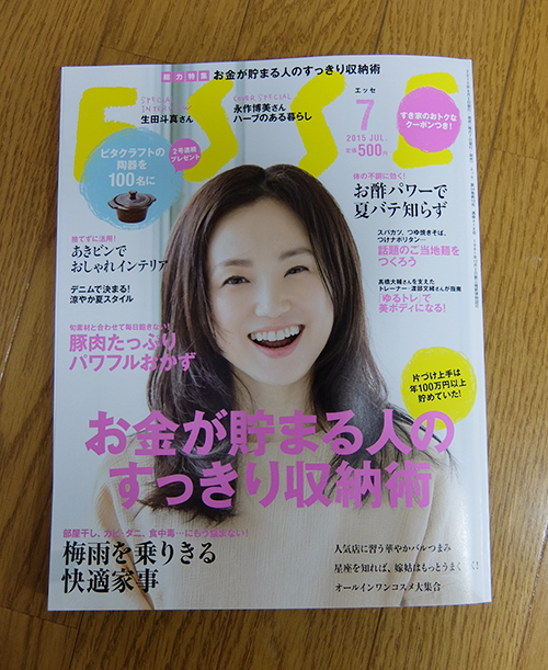 お仕事情報：雑誌１件_c0007402_1443691.jpg