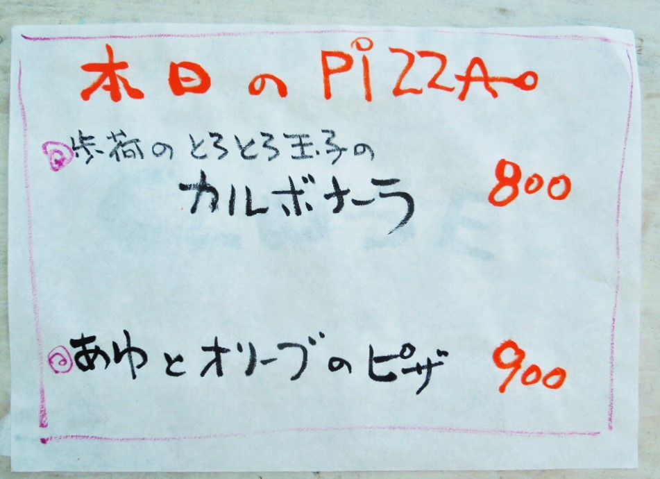 「本日のピッツァ 150715」_a0120513_17295671.jpg