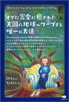 居心地の良い世界へワープするための本(4)　7/18(土)_b0069918_115339.jpg