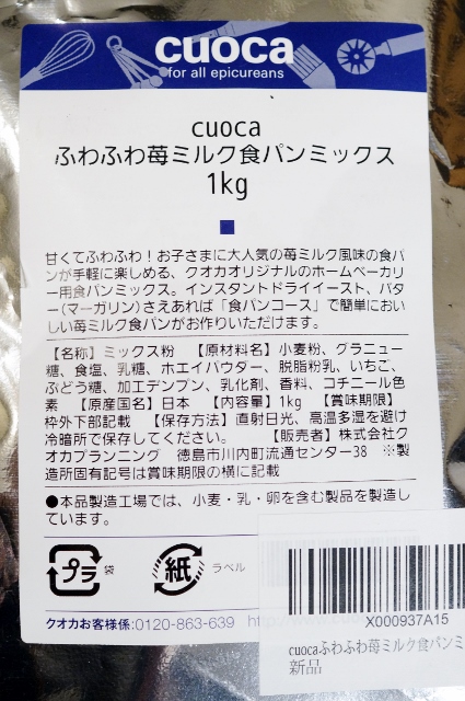 【ふわふわ苺ミルク食パン粉で　餡パン２種＆山食パン】最近手捏ねでやってます♪_b0033423_19222356.jpg