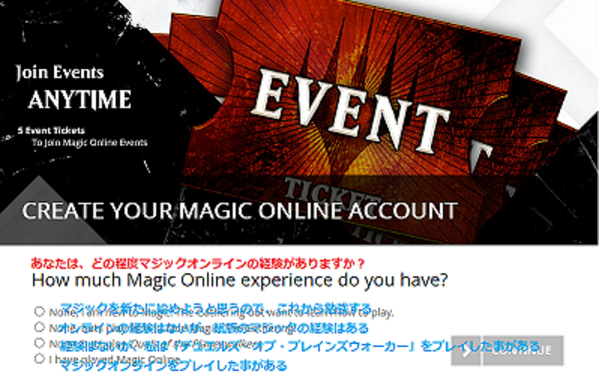 マジックオンライン（MO／Magic Online）イベントチケット100枚 トレード解説：MO初心者が少し安くドラフトで遊ぶ方法】料金