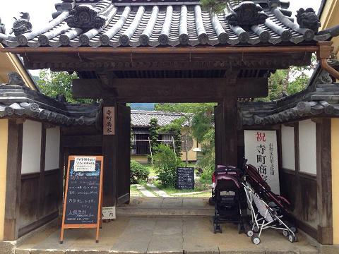 松代 寺町商家_f0320754_1312865.jpg