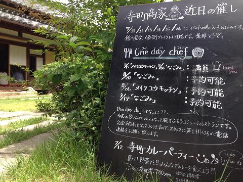 松代 寺町商家_f0320754_1315769.jpg
