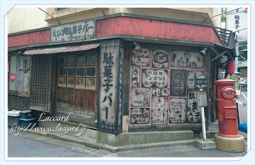 恵比寿「モナリザ」_f0275956_0271211.jpg
