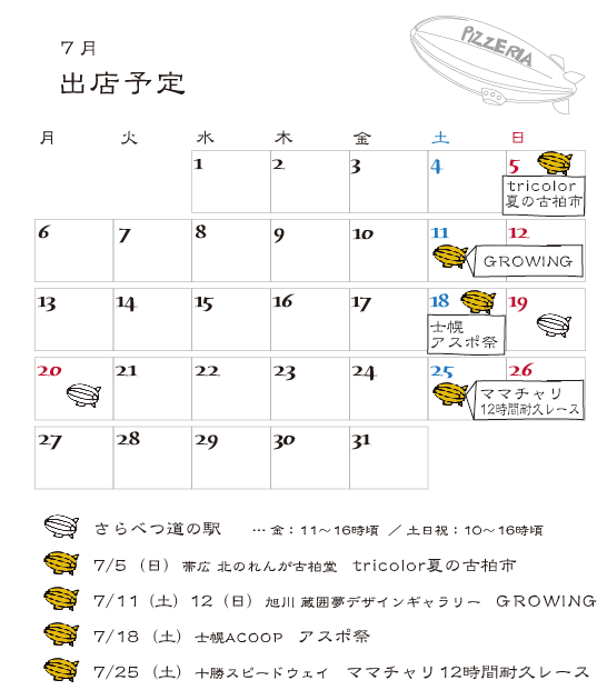 遅ればせながら7月の出店予定_d0252559_18571797.png