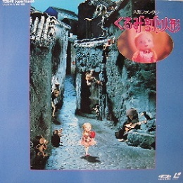 くるみ割り人形 1979 徒然なるままに くるみ割り人形 1979 徒然なるままに