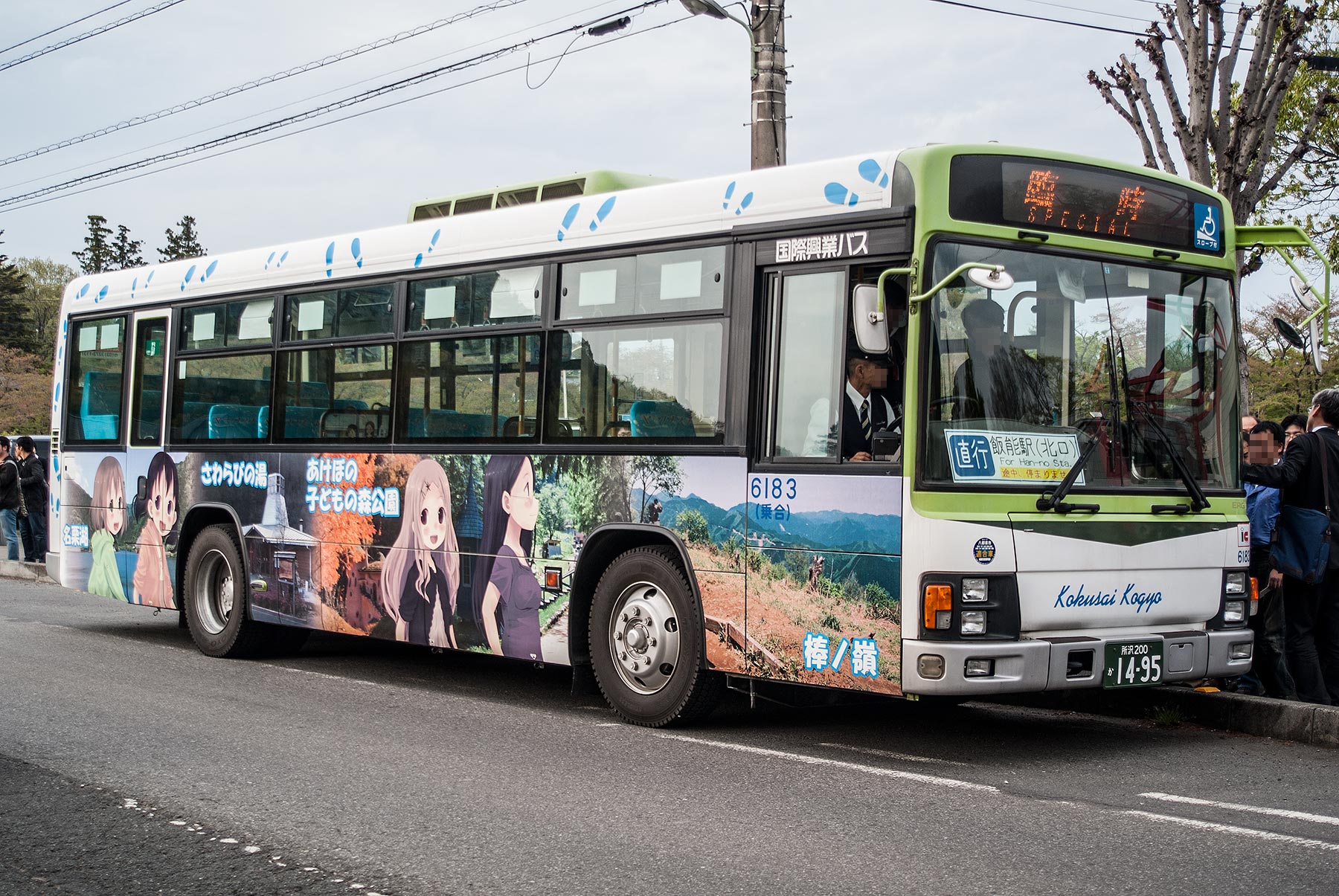 国際興業バス ヤマノススメ ラッピングバス 2号車 Sky Lounge Garden Transporter Side 国際興業バス ヤマノススメ ラッピングバス 2号車 Sky Lounge Garden Transporter Side