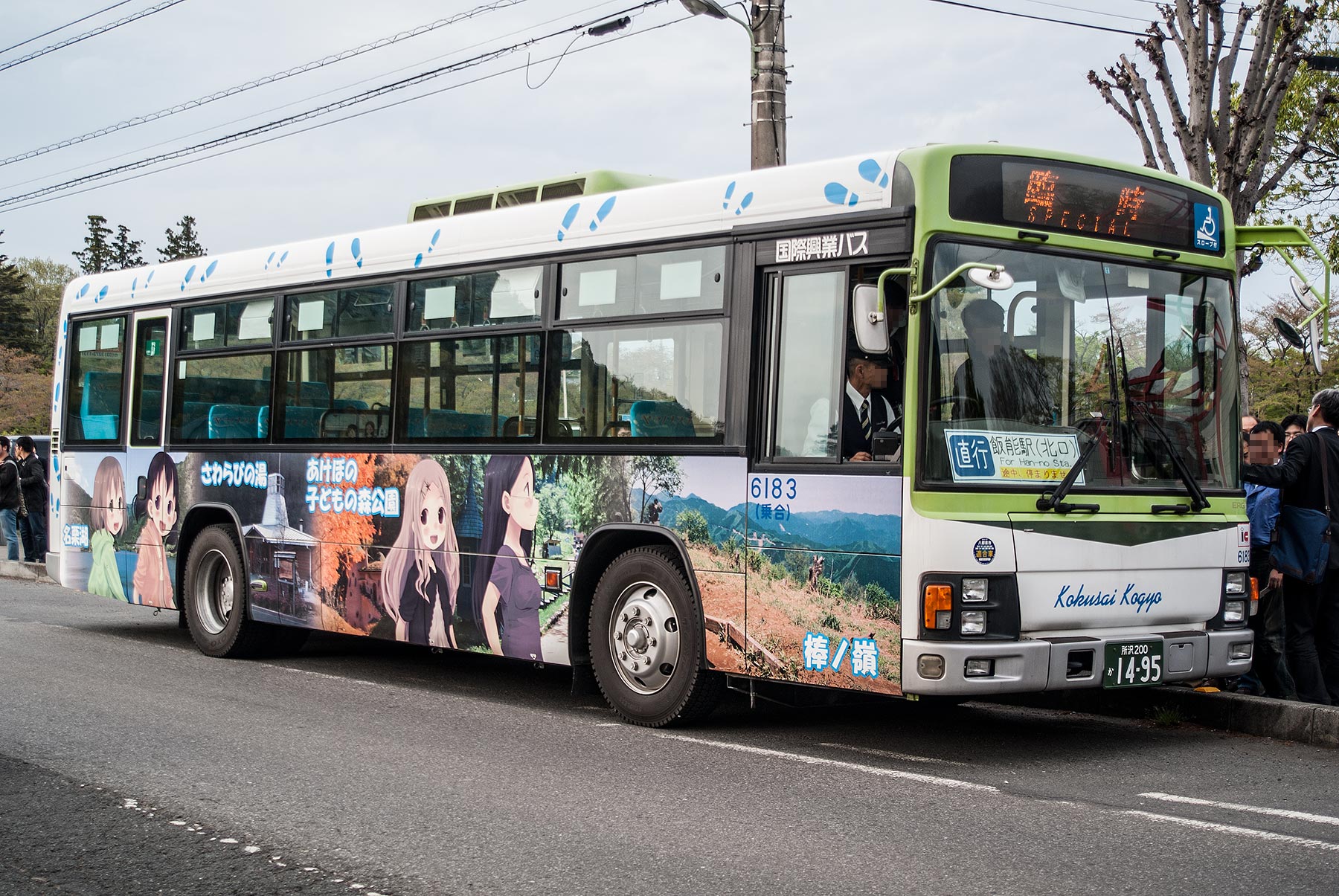 国際興業バス ヤマノススメ ラッピングバス 2号車 Sky Lounge Garden Transporter Side