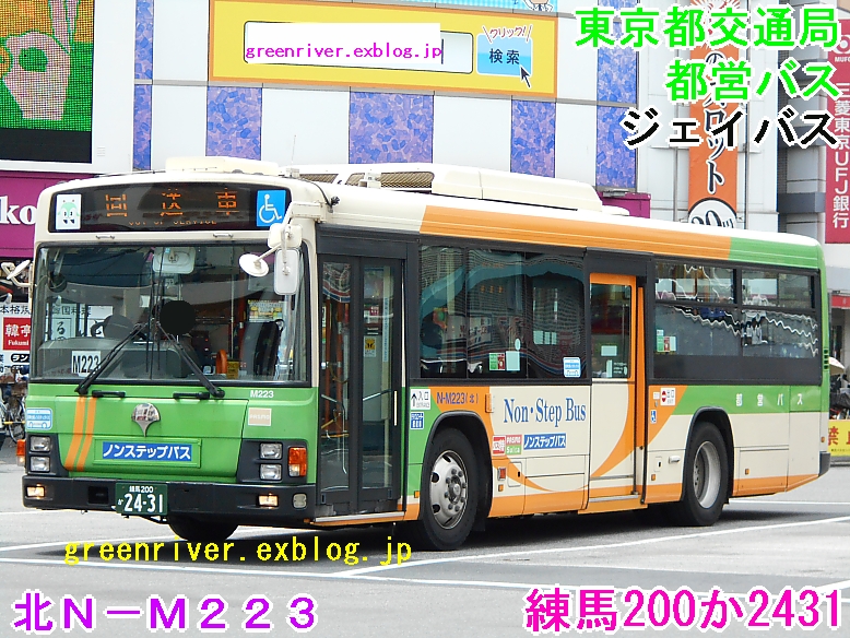 東京都交通局　N-M223_e0004218_203499.jpg