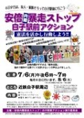  【三重県～佐賀県】安倍内閣の暴走を止めよう！全国行動参加イベント（2015.8.7現在）その３ _c0368836_0205575.jpg