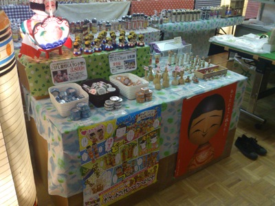 明日開催!うれし!たのし!!こけし!!!ポケットこけしパークへようこそ!5th_e0318040_20444820.jpg